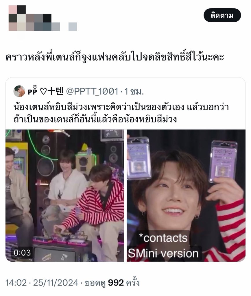 miewduck's tweet photo. ตอนนี้สีม่วงของเตนล์มาไกลแล้วค่ะ เจ๊คนนี้ทราบยังคะ ✌🏻😔✌🏻 https://t.co/NrNoWiiIxi