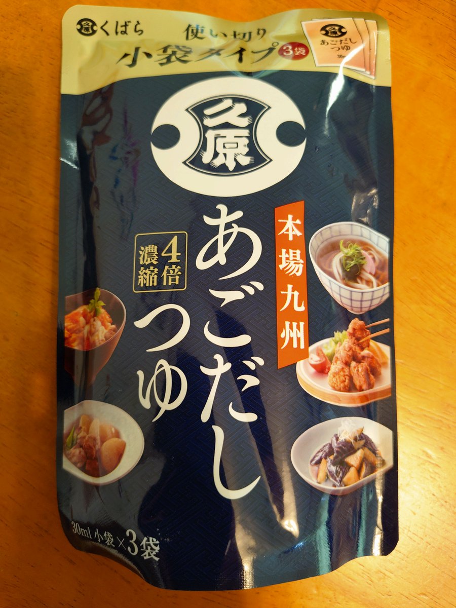 kick_chan0930's tweet photo. @__55cc 放送前ですが、フライングゲット！
お試しに使い切り小袋タイプを😋 https://t.co/xLdun63Q9m