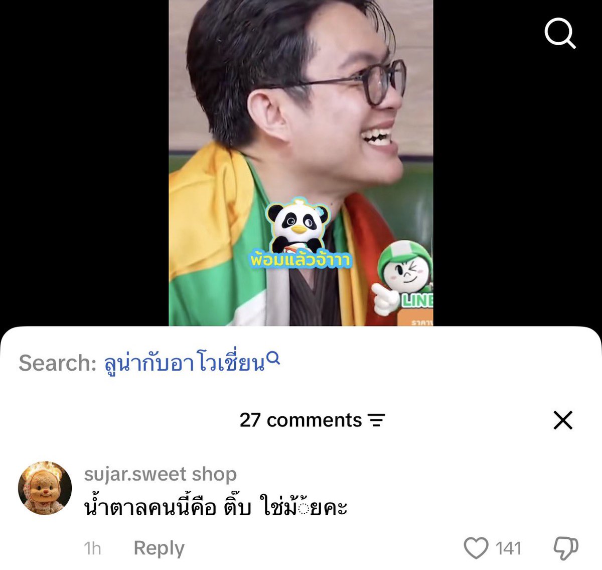 rolliethetenth's tweet photo. โอ้ยยยย เริ่มแล้วค่ะ รู้จักติ๊บก่อนน้ำตาลทิพนารีเพราะเป็นแม่ลูน่า ใครฆ่าอารยามากกก https://t.co/8zTs9B6HVK