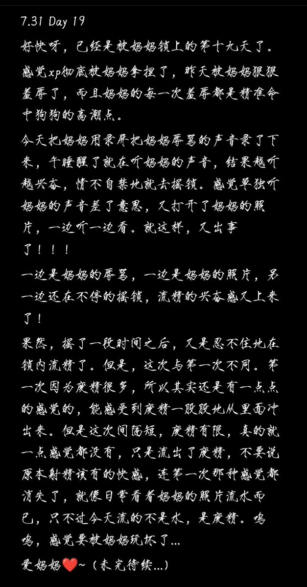 RiverNorthLM's tweet photo. Day 19
被妈妈羞辱着流出废精了，呜呜 https://t.co/plmT9lJ9cm