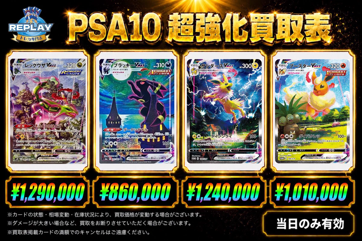 トレカ専門店リプレイ豊田店 on X: 