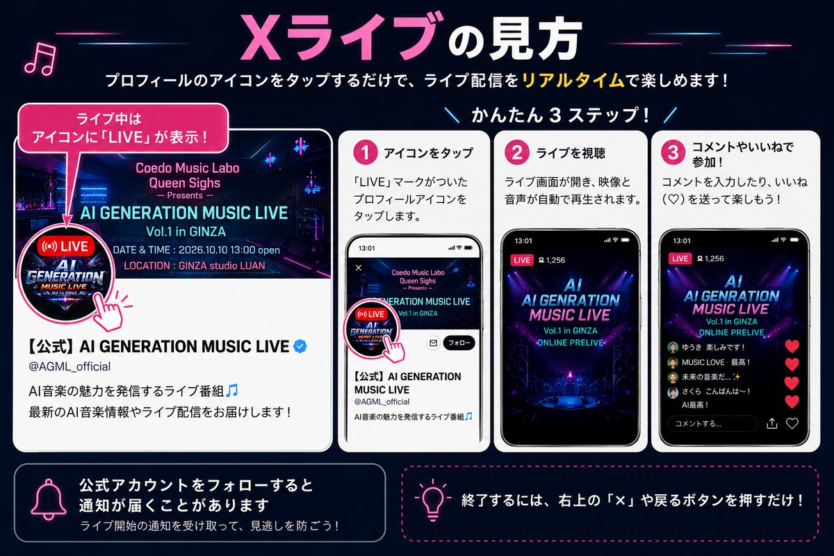 AGML_official's tweet photo. 【ついに今夜21時!プレライブ開催!】
本日21時から、10/10開催のAI GENERATION MUSIC LIVE in GINZAの出演者によるオンラインプレライブを行います!
開催方法はXライブ、詳細は画像をご確認ください
本日初お披露目のMVも🎞️
Tシャツデザインコンテスト、昨晩23:59に投票締め切りました
たくさんのご協力ありがとうございました✨️
熾烈なデッドヒートを繰り広げ、決定した3デザインは本日21時からのプレライブの最後で発表します!
#AGMLive #AIGENERATIONMUSICLIVE