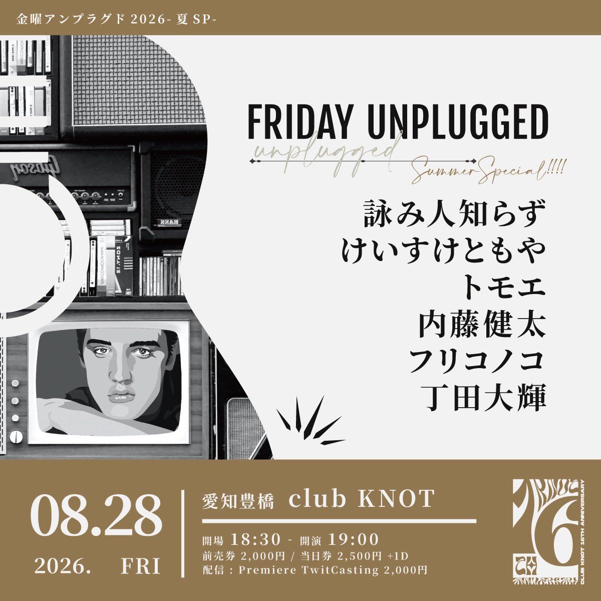 onyuuvo's tweet photo. もう8月😵
今月2本ライブやります♪

8/9(日)刈谷ハイウェイオアシス
🏝️【入場無料】
珍しく野外でワクワク🤭
ドライブがてらに是非♪

8/28(金)豊橋clubKNOT 
🍉【2026-夏SP】
久しぶりのKNOTで楽しみ😊
配信あります♪
↓
https://t.co/dOk5OBTZXq

皆様8月もよろしくお願いします🌻 https://t.co/YqUCmDmiCx