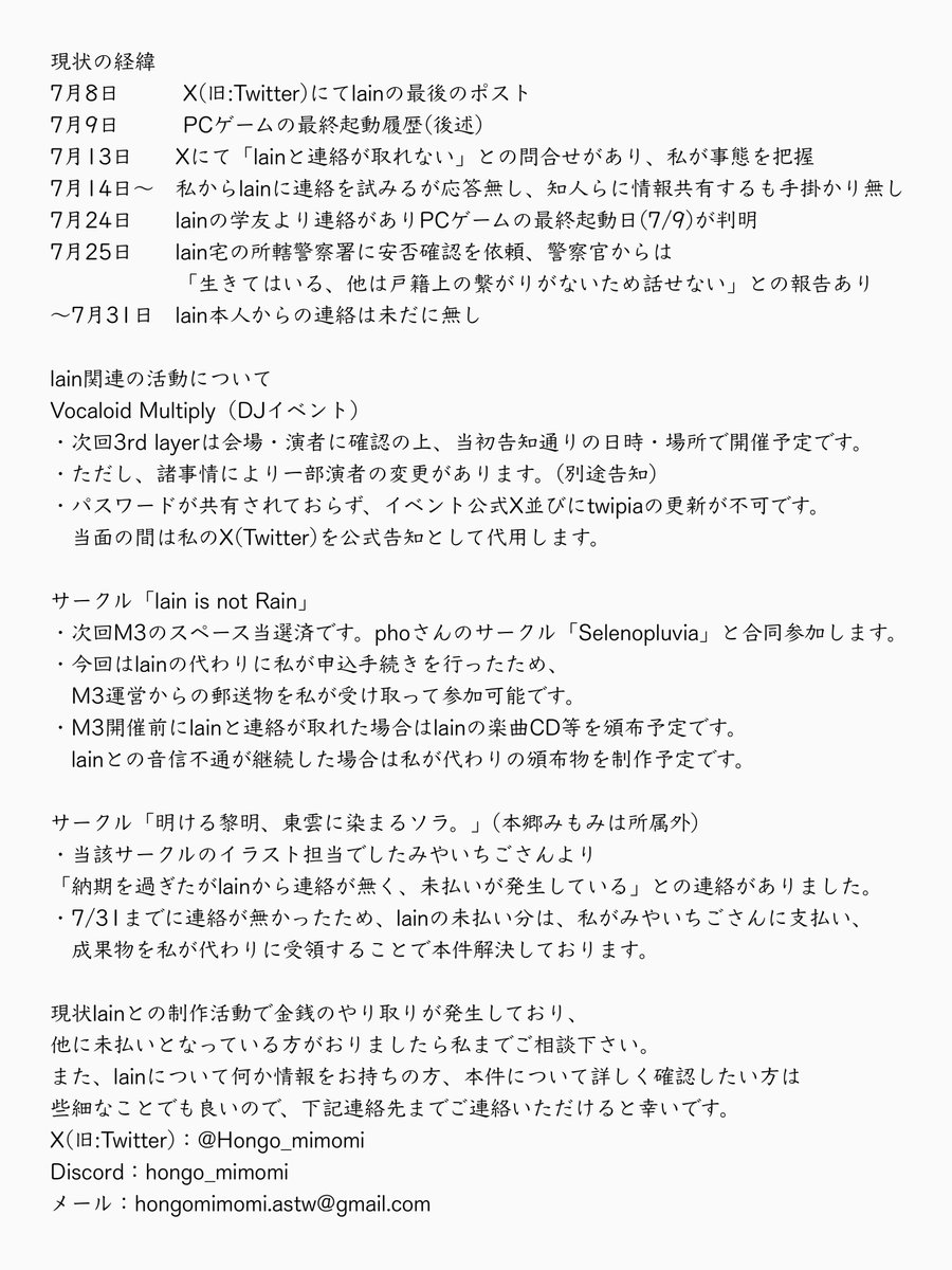 本郷みもみ@1日目東1サ-08a tweet media