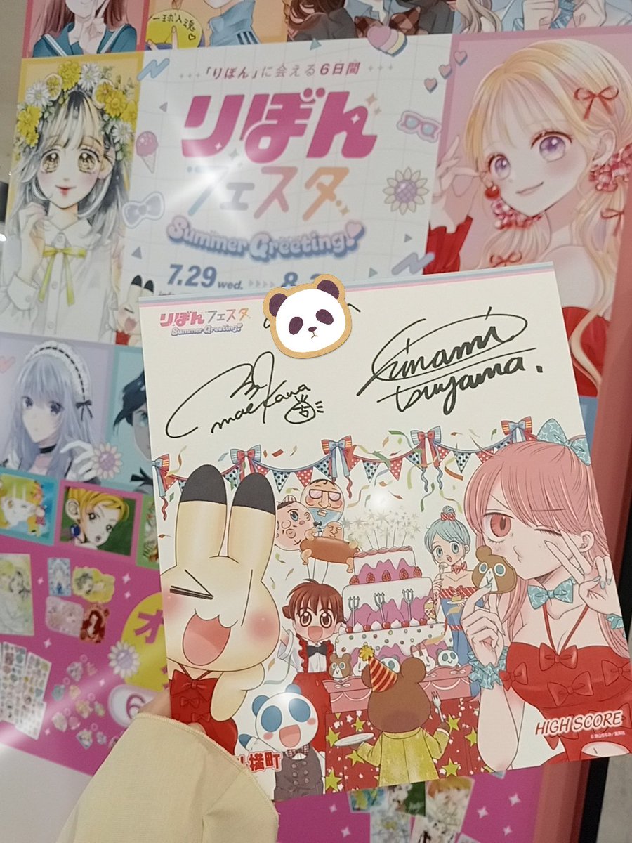 same_manga's tweet photo. サイン会行ってきました！
今年はちゃんと話せた！少しだけど
後光が見えました
 #りぼんフェスタ2026 https://t.co/HblOzMB2eh