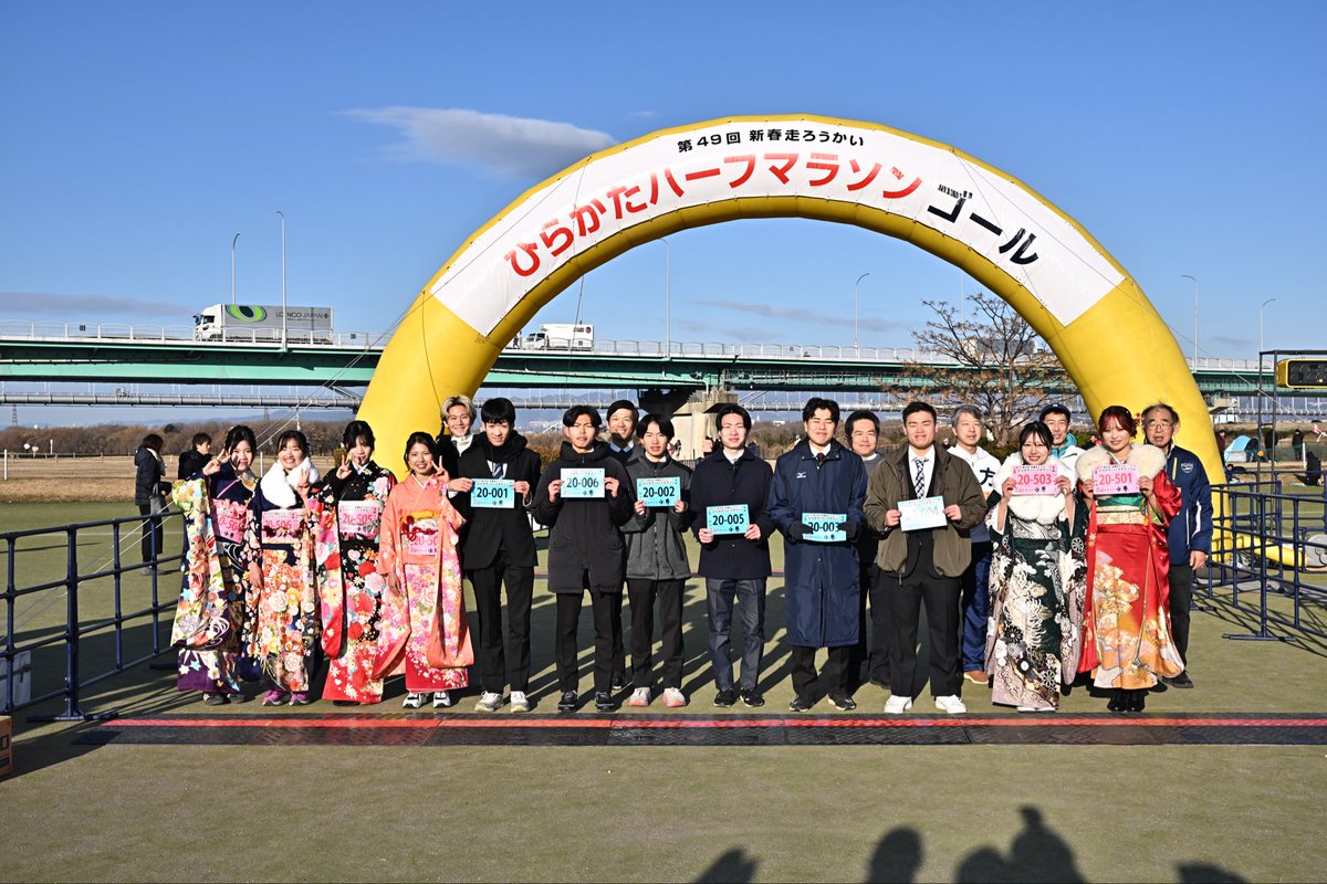 hirakata_half's tweet photo. 本日から「第50回記念」大会のエントリーが始まりました♪
50回目の記念大会🎉
みなさまのエントリーお待ちしています✨
https://t.co/gxfdhPL7Ol

#ひらかたハーフマラソン 
#マラソン大会 
#ハーフマラソン 
#森脇健児 #三津家貴也 https://t.co/aopIkfvH42