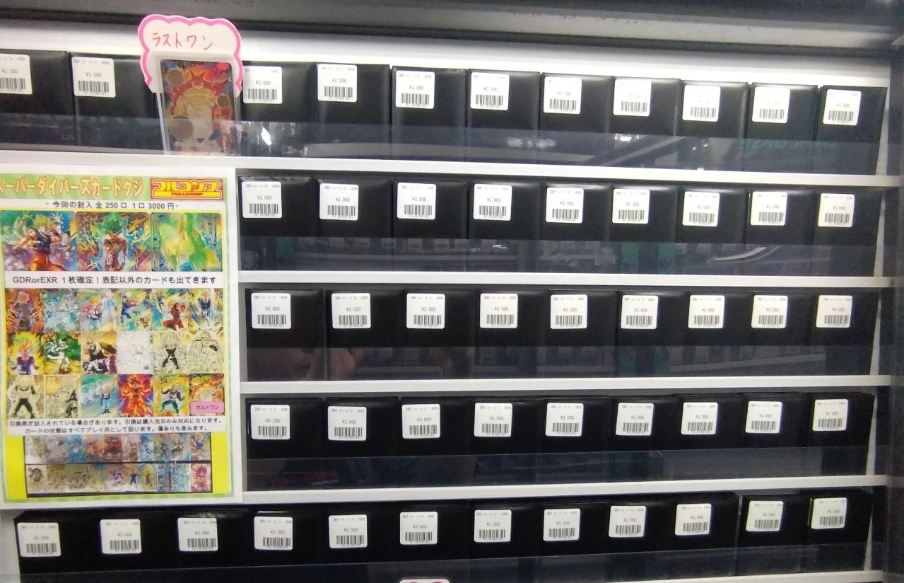 フルコンプ横浜店 على X: 