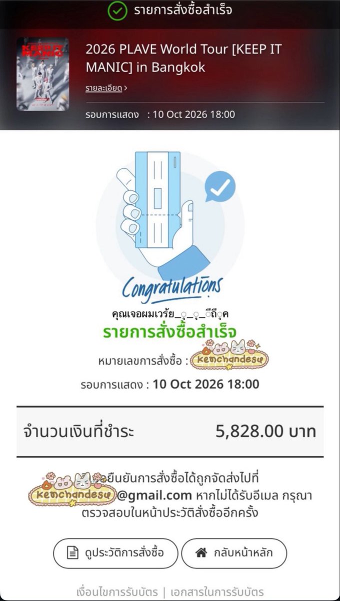 kenachandesu's tweet photo. ���ด้เรียบร้อยค่ะ
แจก 50 b . / 1 คน
งดน้ำแดง1เดือนค่ะ🧘🏻‍♀️

#KEEPIT_MANIC_in_Bangkok #2026_PLAVE_World_Tour_in_Bangkok #PLLIมาแจก https://t.co/XxhFWiXM7p