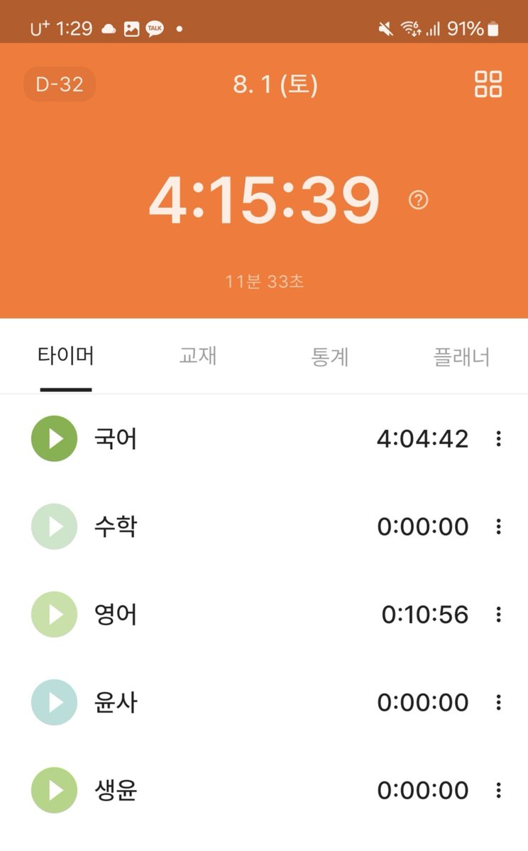 mireeeuni27's tweet photo. 오전 공부 완
맞아요 저 아직 8월인데
올오카도 못 끝낸 폐급입니다... https://t.co/b7coplCveB