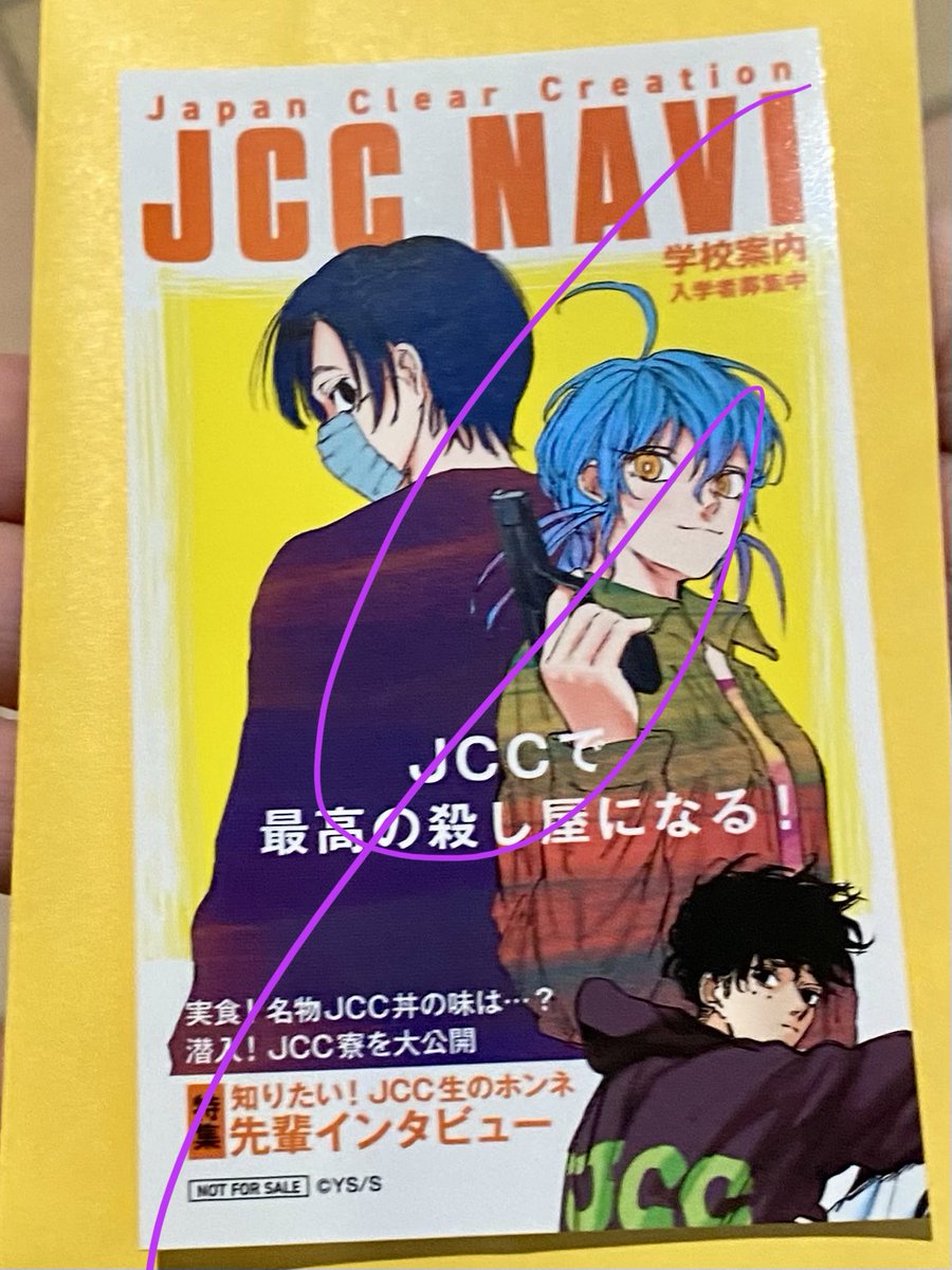 shangrl1a_'s tweet photo. 【交換】　SAKAMOTO DAYS 展　サカモトデイズ　マガジン風ステッカー　特典

譲］写真のお品物

求］ORDER

郵送、日時によっては池袋交換可能(都合が合わなかった場合は郵送)。 https://t.co/qB9mh5TtmE
