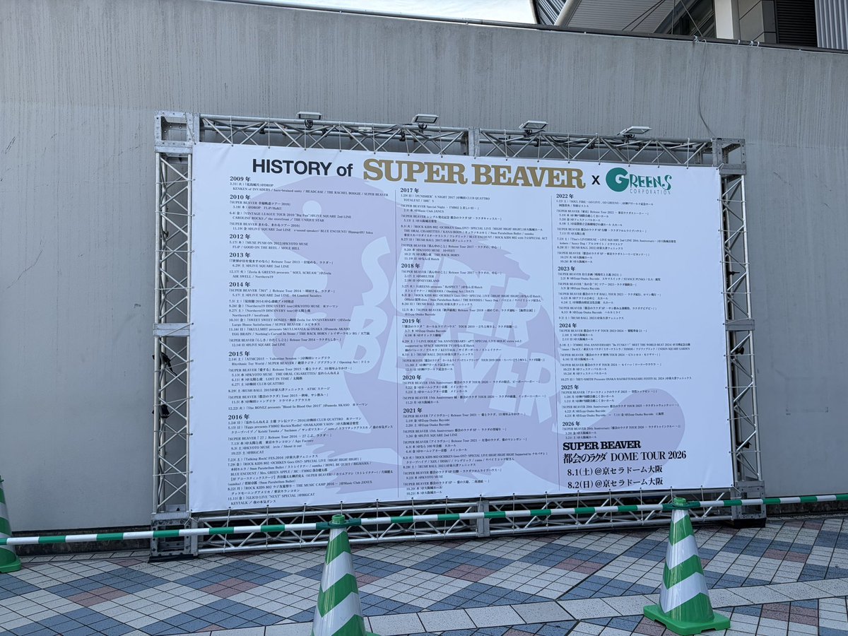 superbever_fc's tweet photo. SUPER BEAVER - 都会のラクダ DOME TOUR 2026　開幕
8/1 京セラドーム大阪

ビーバーと音楽ができる最高の日

全国から集う同じ気持ちの仲間と
"俺ら"でドームで音楽しようぜ。

 詳細はこちらより⬇️
https://t.co/T050IauUP0

#SUPERBEAVERららぽ
#SUPERBEAVER https://t.co/JJzd3PcaLS