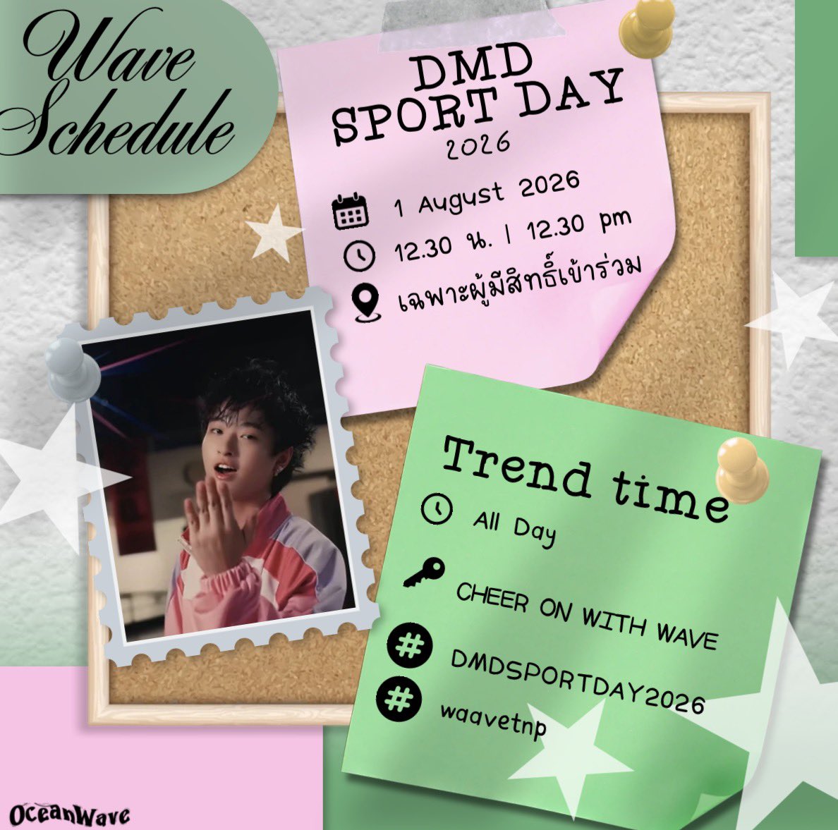 oceanwave_tnp's tweet photo. #waveSchedule #waavetnp 🤧🌊

𝐃𝐌𝐃 𝐒𝐏𝐎𝐑𝐓𝐒 𝐃𝐀𝐘 𝟐𝟎𝟐𝟔 
𝑯𝒊𝒈𝒉 𝑺𝒄𝒉𝒐𝒐𝒍 𝑽𝒊𝒃𝒆𝒔 

🙍🏻 : @waavetnp 
🗓️ : 01.08.2026
⏰️ : 12.30 น. | 12.30 PM (GMT+7)
🏟 : INDOOR STADIUM HUAMARK 
📢 : เฉพาะผู้มีสิทธิ์เข้าร่วมงาน

🌊 Time Trend  

🗓️ : 01.08.2026
⏳ : All day
🔑 : CHEER ON WITH WAVE
#️⃣ : #DMDSPORTDAY2026
#️⃣ : #waavetnp

ทุกคนสามารถให้กำลังใจน้องเวฟผ่านคีย์เวิร์ดและแฮชแท็กนี้ได้ตลอดทั้งวันเลยนะคะ 🩵