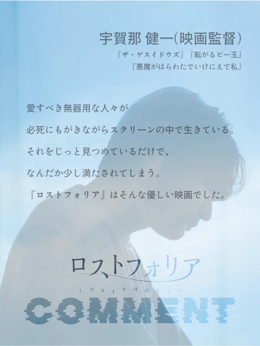 lostphoriamovie tweet picture