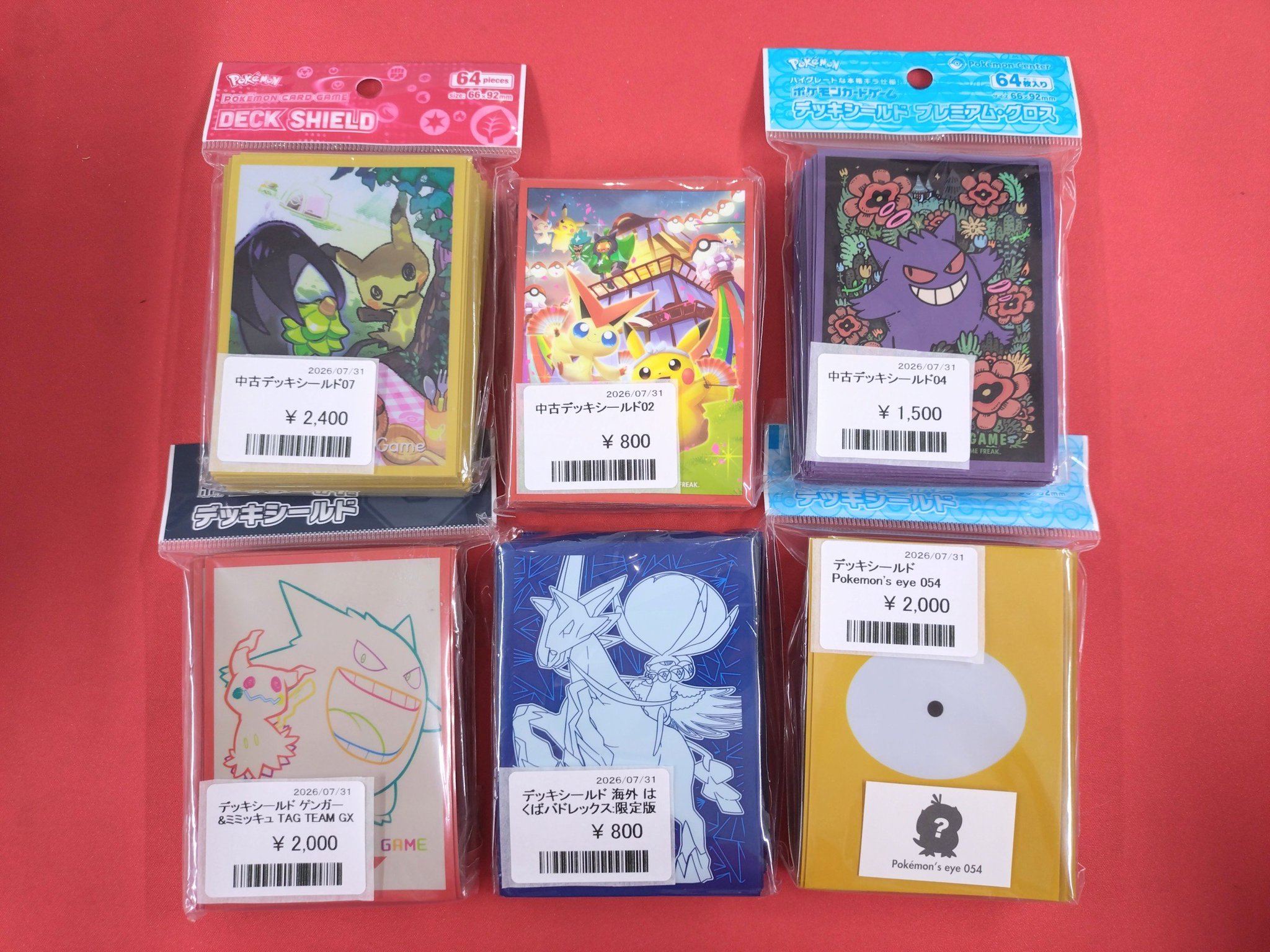 晴れる屋2 福岡店（ハレツー福岡店/ポケカ専門店) on X: 