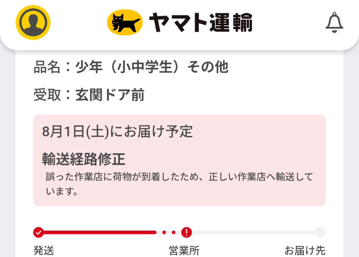 colorful_z0usan's tweet photo. 誤った作業店に少年（小中学生）届いちゃってヤバい https://t.co/04w3SAJudi