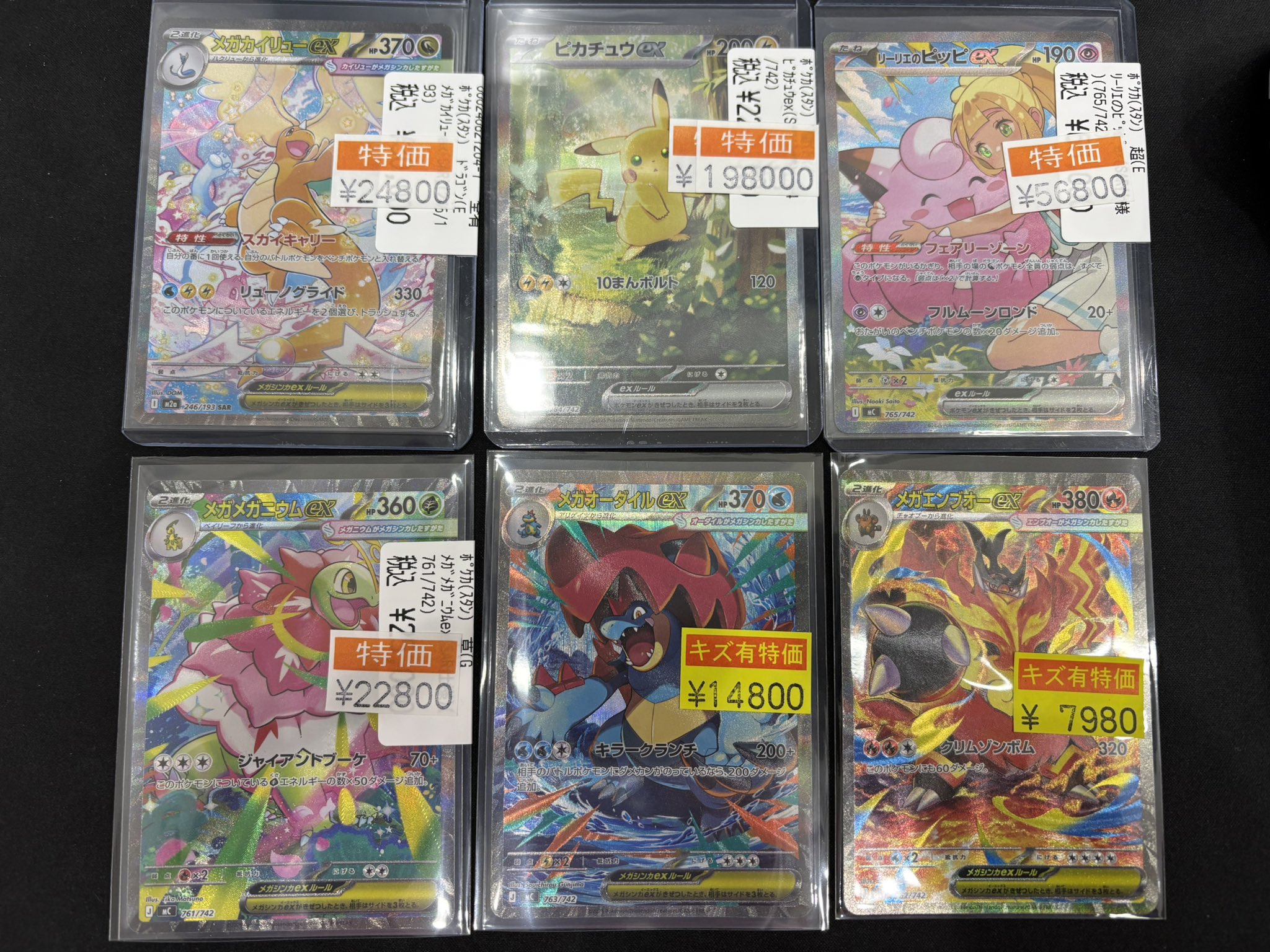 トレカマスター大須万松寺通店 on X: 