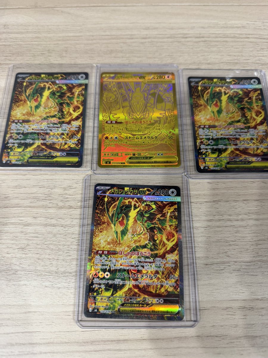waruiblackii's tweet photo. ここ連日豪運すぎました…

ストームエメラルダ合計10BOXちょいくらい？？開封！

で…引き大勝利…👑✨

ありがとう！
ストームエメラルダ！！！！！

ありがとう！
レックウザ！！！！！

ありがとう！
MUR‼️‼️‼️ https://t.co/FBMEU2GDUr