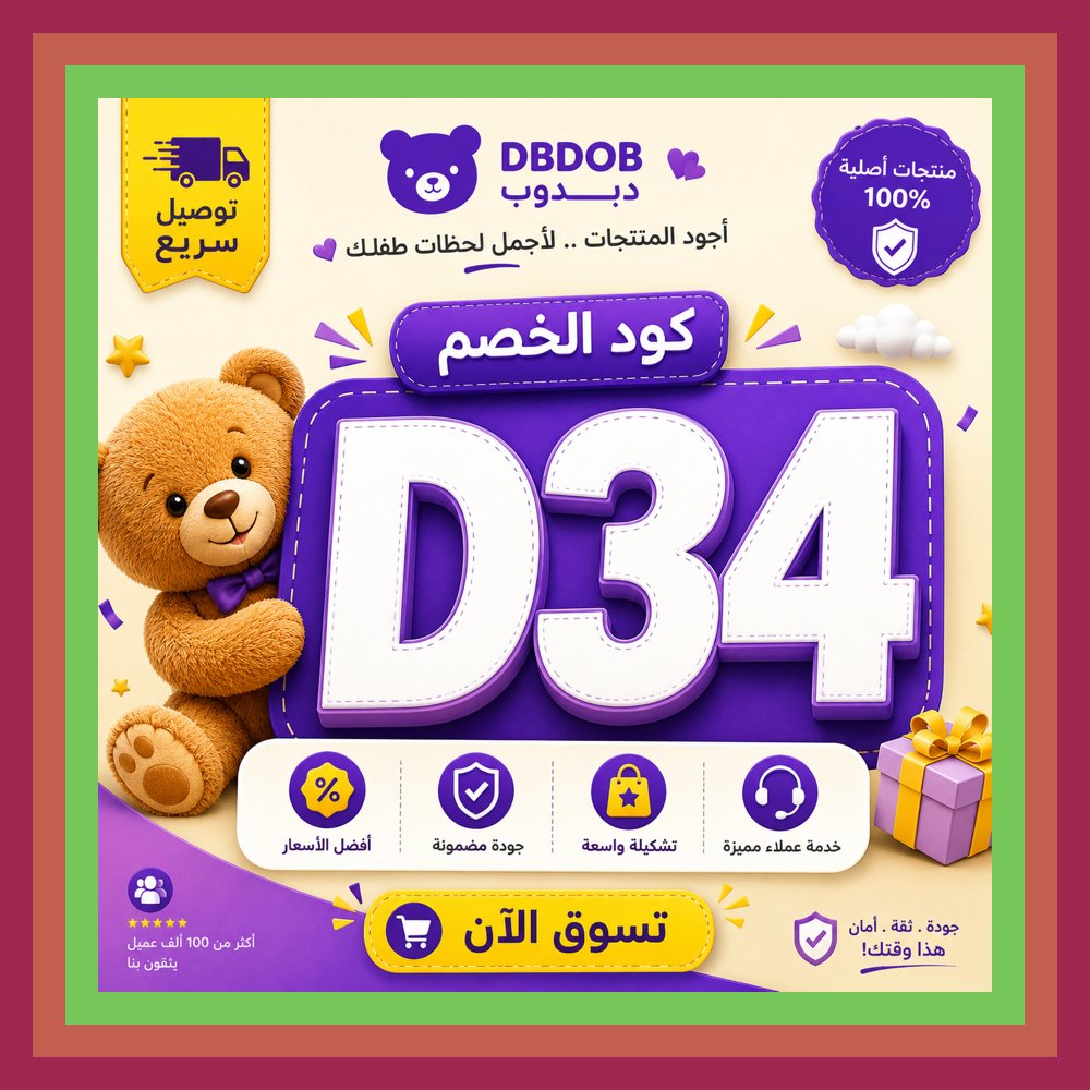 Sallb5's tweet photo. 🤧امنح🧛نفسك فرصة للاستفادة أكثر مع كود خصم دبدوب. الحكمة: من يستغل الفرص يربح. https://t.co/7kcvDCNIn6