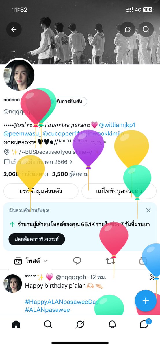 nnnnnpck_'s tweet photo. เก๊าามีลูกโป่งเเย้ววว🥹💗🤏🏻 https://t.co/FxkOjnpQs8