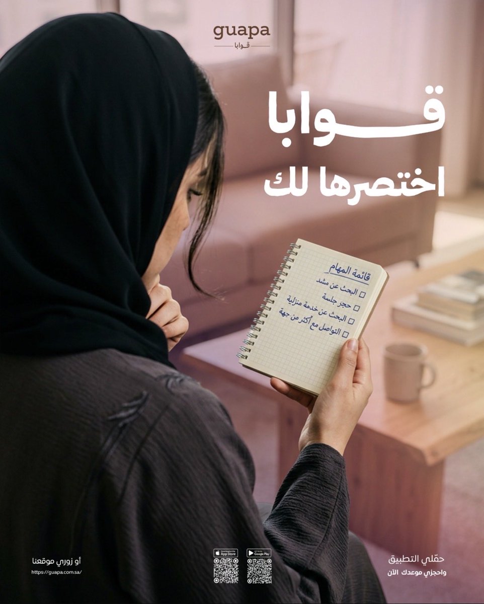 guapa_app's tweet photo. بدل ما تتنقل بين أكثر من جهة…
قوابا اختصرها لك.
العيادات، الخدمات، ومنتجات التشافي في مكان واحد. 🤍

#قوابا #التشافي #التجميل #الرعاية_الصحية https://t.co/4HB2Tp5Ezi