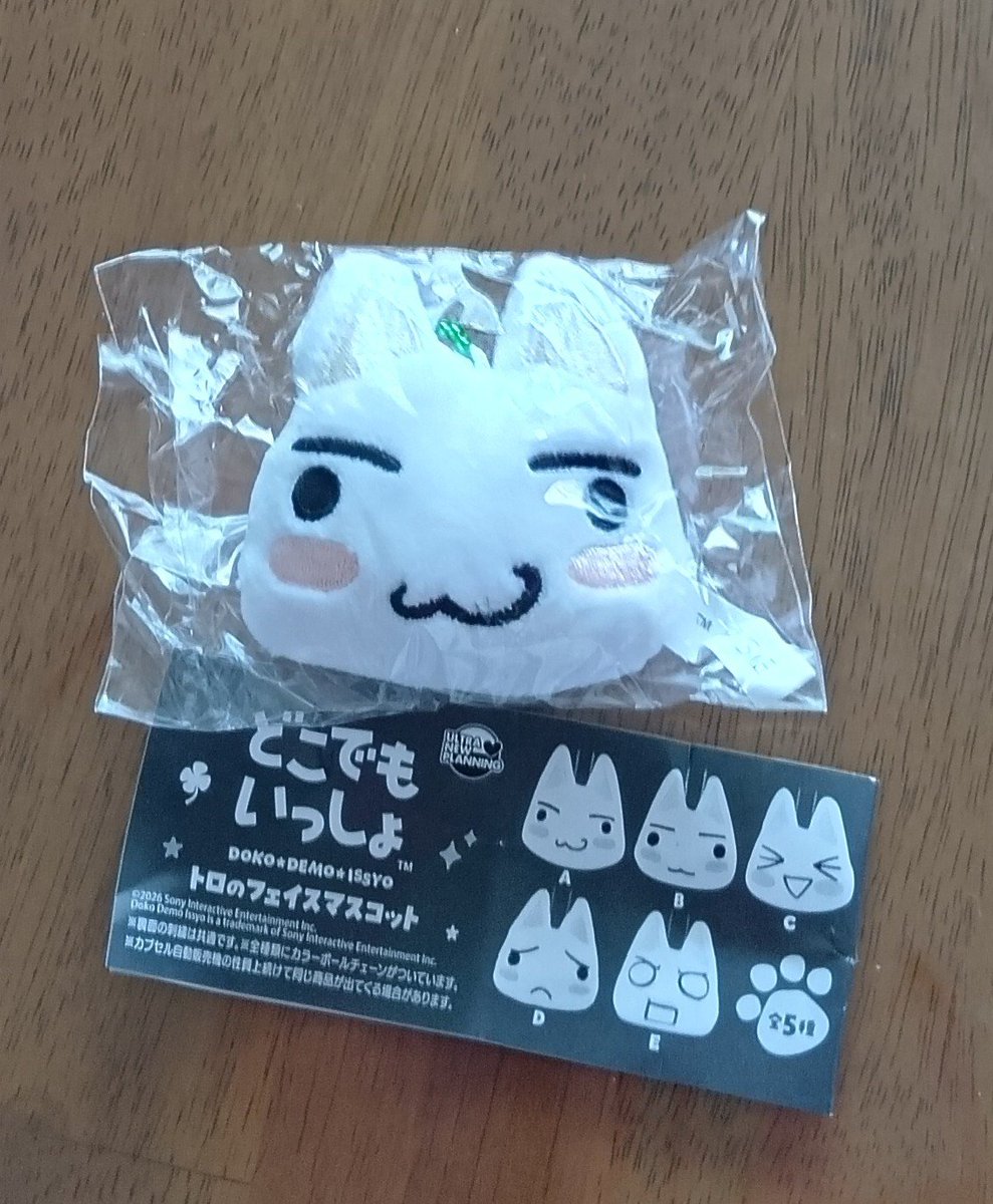 saikahio's tweet photo. トロのガチャがあったので回してみた！
こういう“実質すべてが当たり”なガチャは良いねえ☺️✨
かわいいー💕 https://t.co/26HzDm3yrd