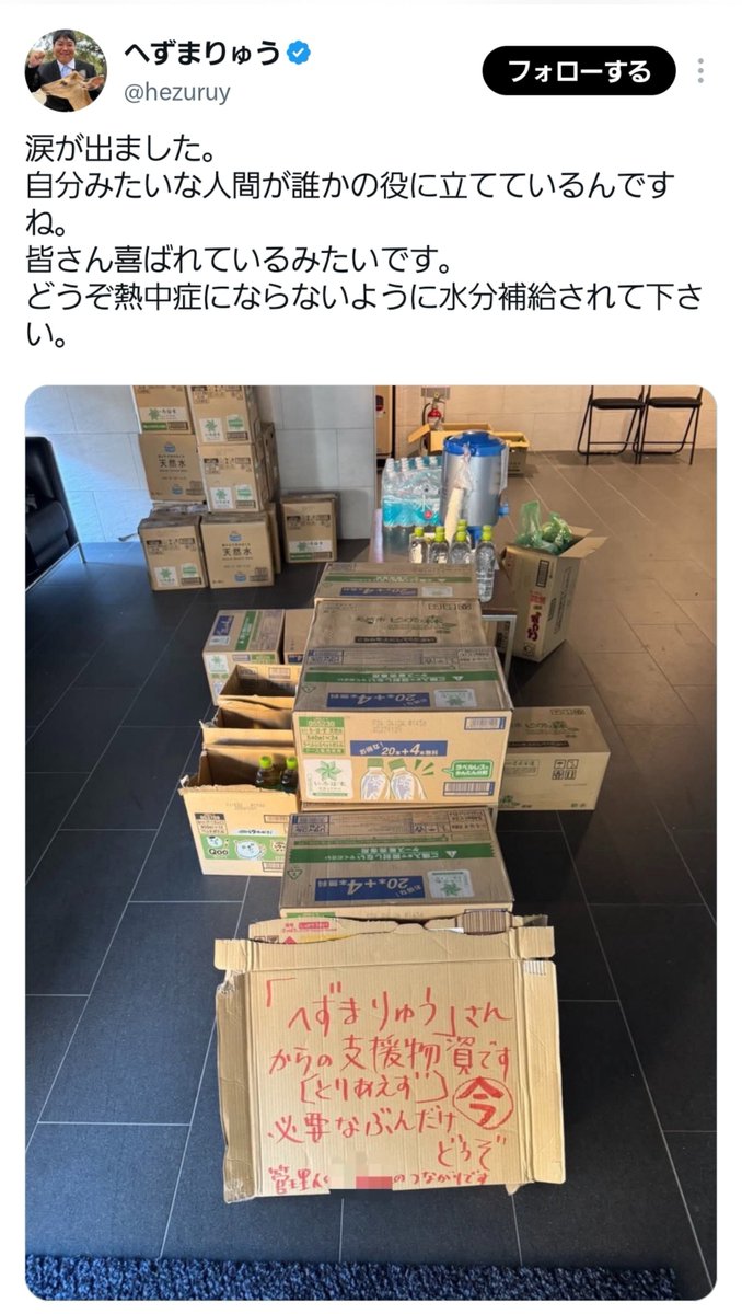 奈良野生しかまろ tweet media