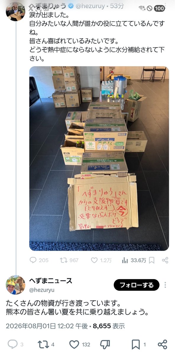 奈良野生しかまろ tweet media