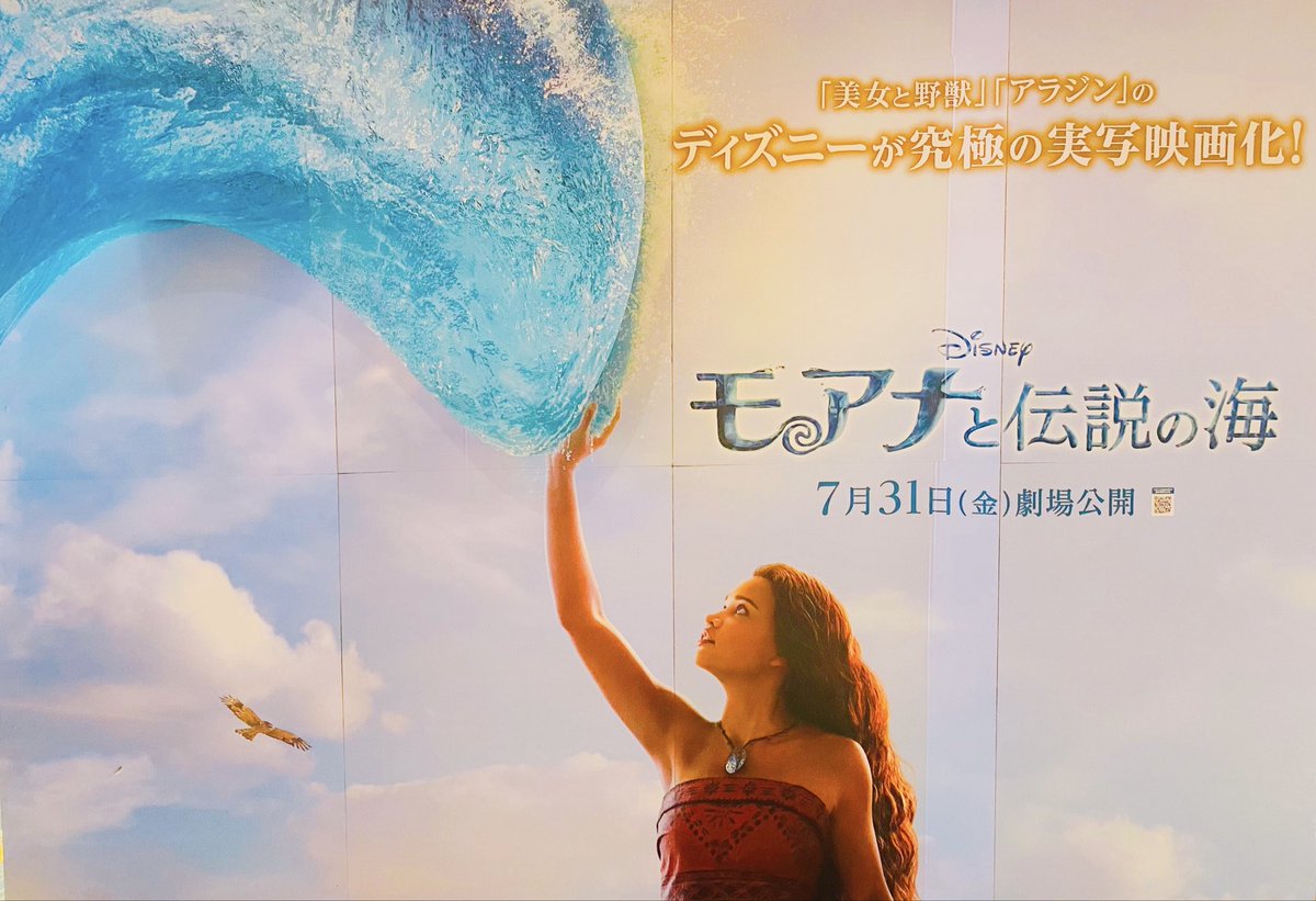 OrangeRetoro's tweet photo. 実写版🎬鑑賞💚⛵🌊🐚✨🦅 https://t.co/aRfUSC2iIB