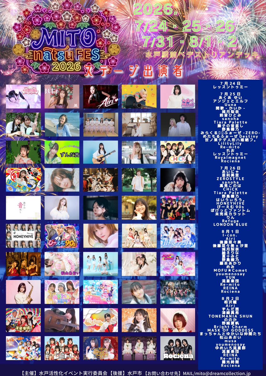SHUN_TONEMANIA's tweet photo. いよいよ明日です🙋‍♀️
熱中症にはならないように！！！

2026.08.02

MITO natsu FES 2026
in 水戸駅南口ペデストリンデッキ

SHUN 15:15〜
野崎夏帆 15:55〜
※ステージ終了次第、物販です

観覧無料でございます！

#TONEMANIA
#SHUNソロ
#水戸 https://t.co/GXrm6xYvpC