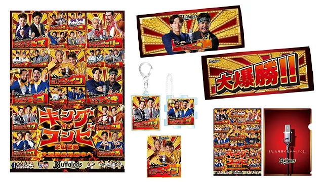 Orix_Buffaloes's tweet photo. 8月5日（水）より、夏のポスター企画「キングオブコンビ2026」のグッズを発売いたします！
こだわりが詰まったポスターデザインをはじめ、球場で掲げて応援できる各コンビのフェイスタオルや、コレクションとして楽しめるアイテムなどをラインナップしました。ぜひお見逃しなく！
https://t.co/pLh0NjhZwn
#Bs2026 #Bsグッズ
