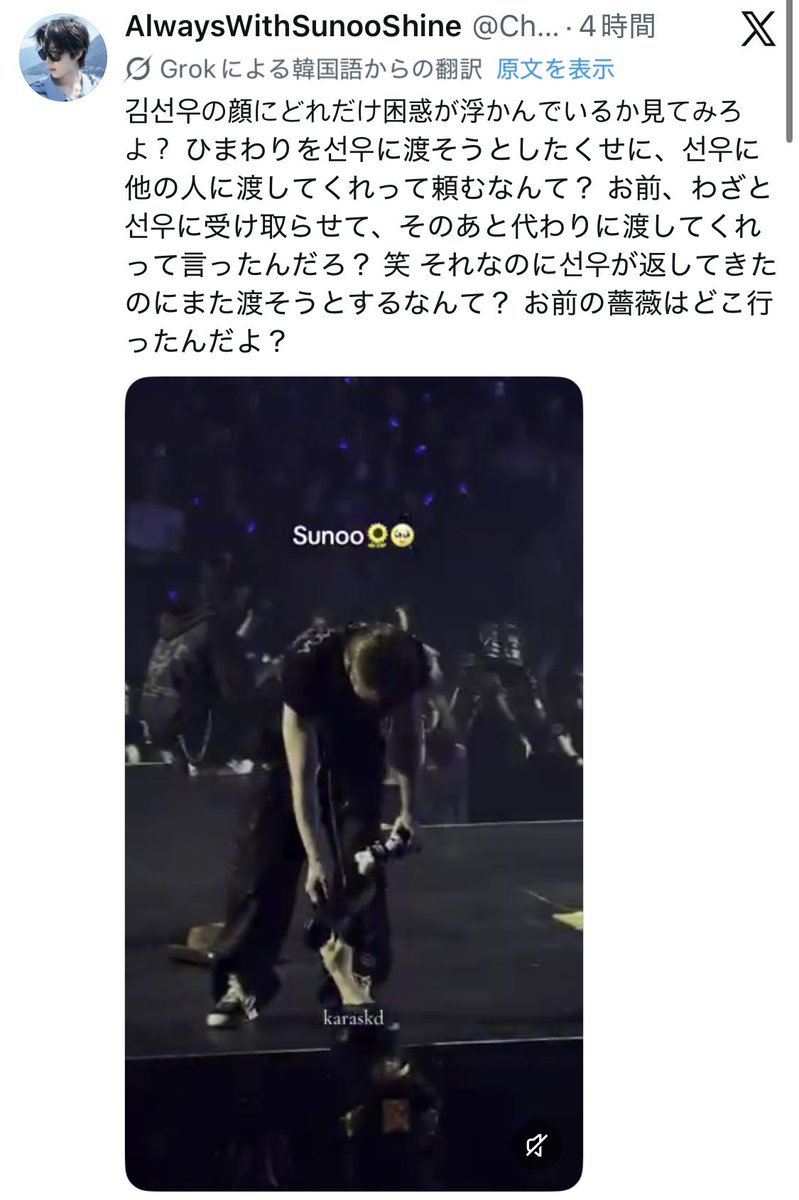 noi__73's tweet photo. きほちゃんと揉めてキャバ嬢を辞めたみなちゃん、今度はK-POP界隈で大炎上しててびっくり。。
どうやらアメリカでのライブでファンとして度を超えた行為が物議を醸していて、推しのニキ本人からも苦言を呈されちゃったみたいだね… https://t.co/2f8o8r60bi