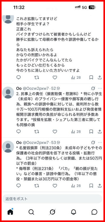 bakusai_hodo's tweet photo. 【困惑】小5バイク窃盗加害者の親垢(自称)被害者を逆に晒し始める

「バイク盗まれそうになったぐらいでこの仕打ちが納得いかない」と晒し始めた模様。

流石にネタであって欲しいレベルでヤバい。
#窃盗 #バイク https://t.co/eKjJivGGCo