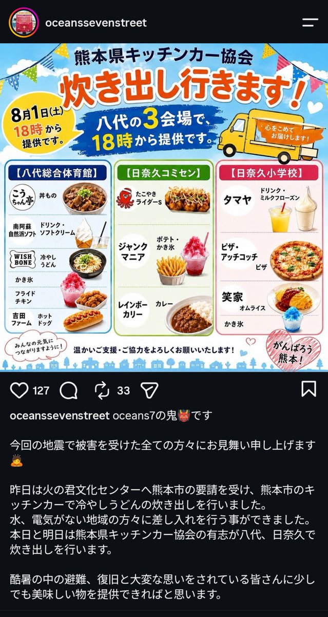 lee_s_yu's tweet photo. 熊本県キッチンカー協会の皆さますごい。
https://t.co/kKUCHgsEi4 https://t.co/PDeZeQUCS5