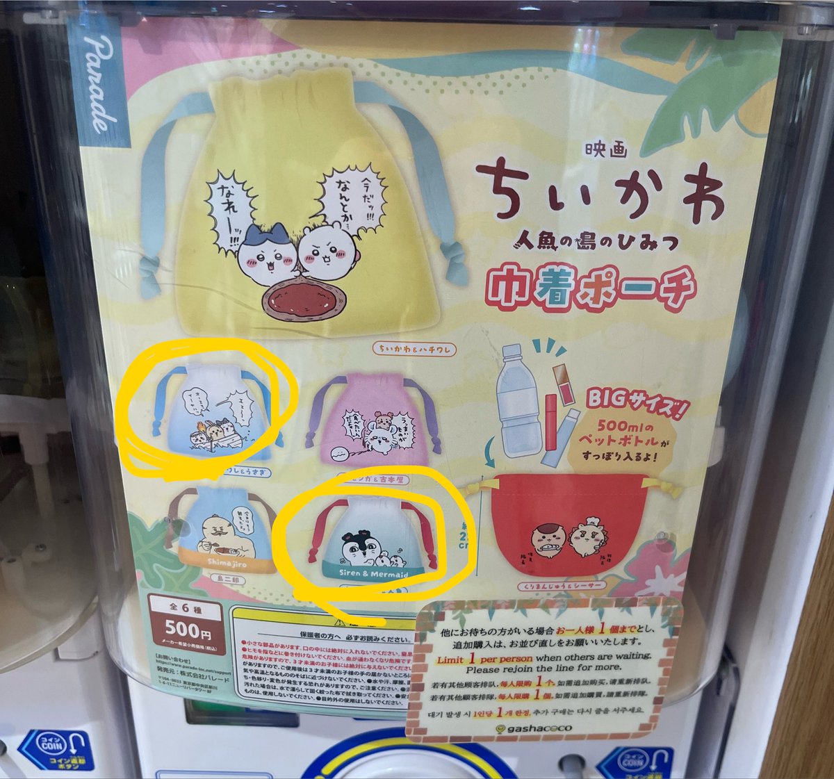 307Hnk__'s tweet photo. ちいかわ 巾着ポーチ 交換

【求】ちいかわハチワレうさぎ＞＞セイレーン人魚

【譲】くりまんじゅうシーサー、モモンガ古本屋

長野、須坂手渡し、郵送でのお取引可能です🙇‍♀️ご縁ありましたらご連絡お待ちしております。 https://t.co/yfRzgGxI8N