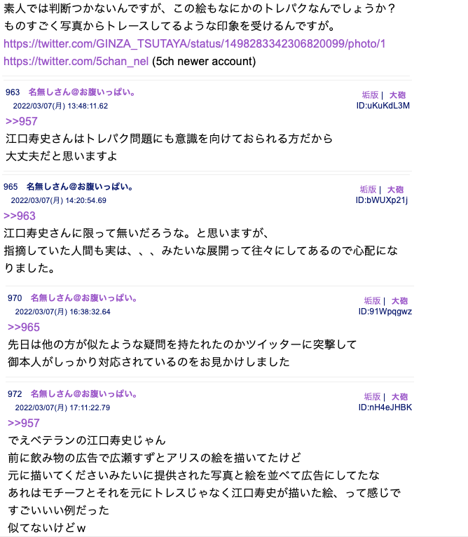 digest106's tweet photo. 昔のブックマーク見てたら
江口寿史氏のこんな話が出てきて胸が痛むわ orz https://t.co/Tt9nxeSIem