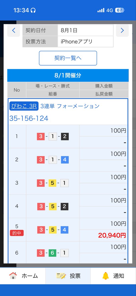 O00Opai's tweet photo. びわこ3Rと多摩川5Rのでかいの取れたから今日は勝ち逃げします！ https://t.co/bBCVj1cAOo