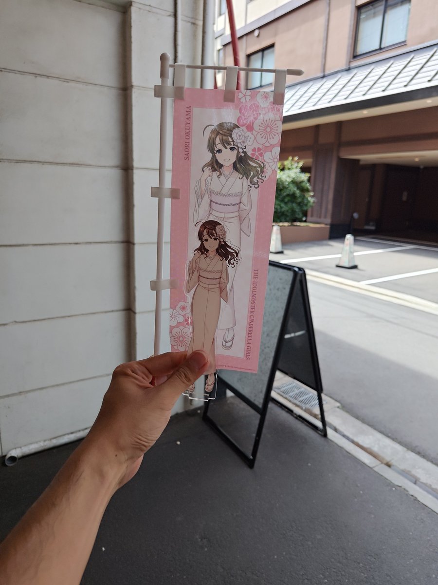 m_tokisaka's tweet photo. ミニのぼり届いたらやろうと思ってた！
#奥山おまいりまちコラボ
#奥山沙織
コトブキヤコラボの待ち時間中に https://t.co/bYSXov2fF3