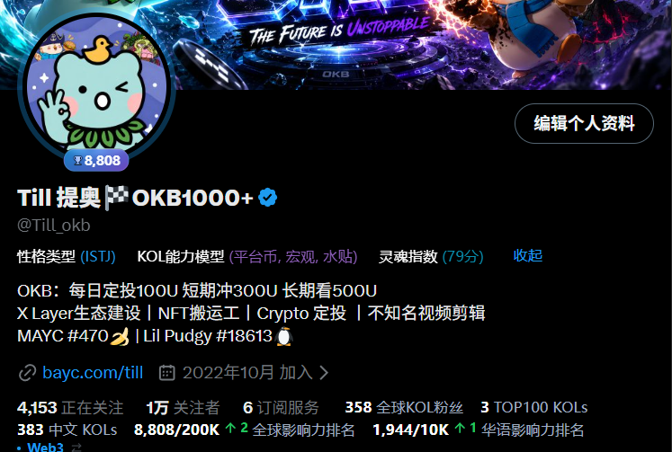 Till 提奥🏁OKB1000+ tweet media