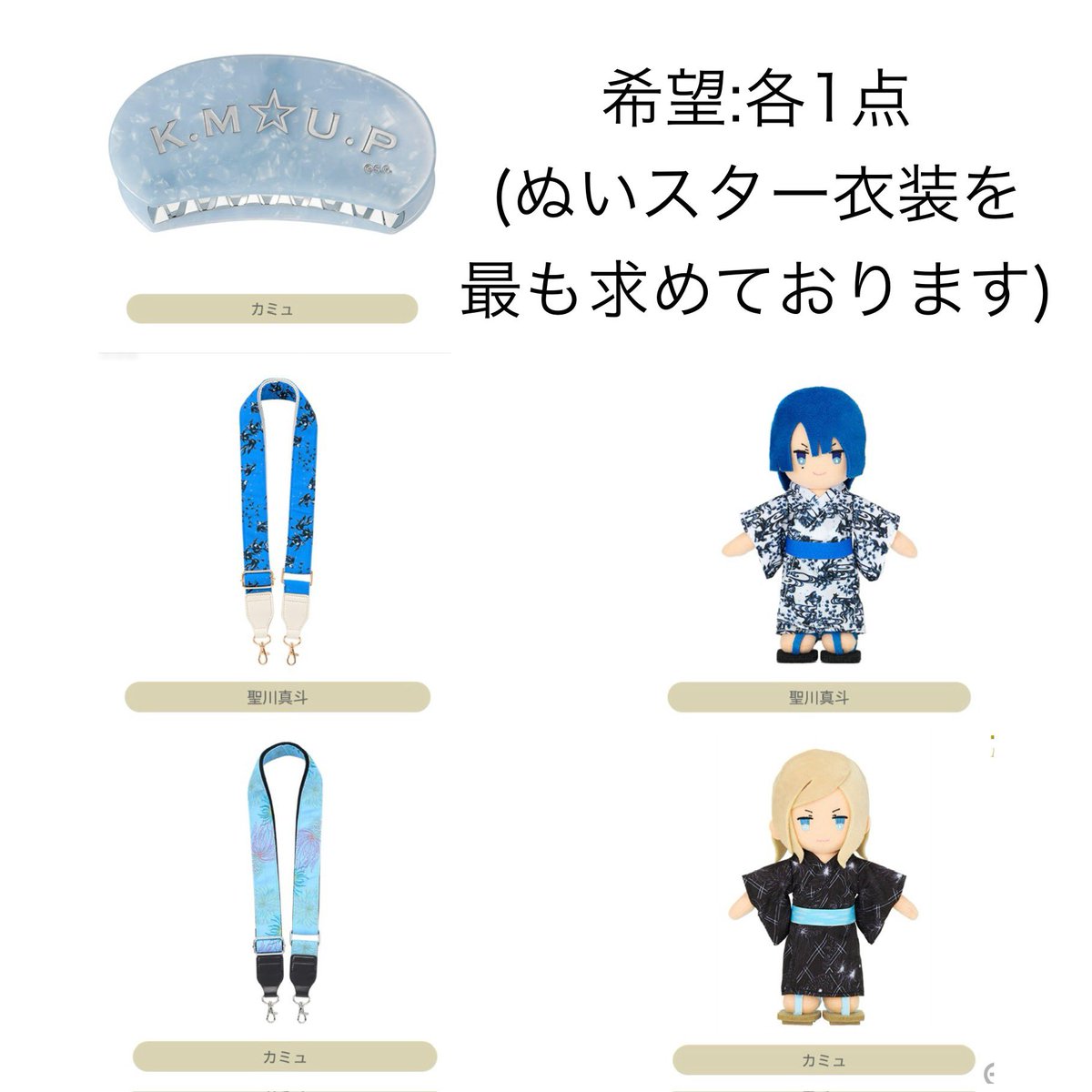 ippankaseijin's tweet photo. @pei1224 はじめまして、こんにちは。
あんじゅ様に代行をお願いしたく、検索よりお声をかけさせて頂きました。

①添付画像の通り
②9日池袋･後日池袋･郵送いずれか
③5点で2000円
④MC真斗＞カミュ＞その他Shining各1

お声かけ多数の中大変恐れ入りますが、ご検討のほど、よろしくお願いいたします🩵 https://t.co/rFZnJumQvm