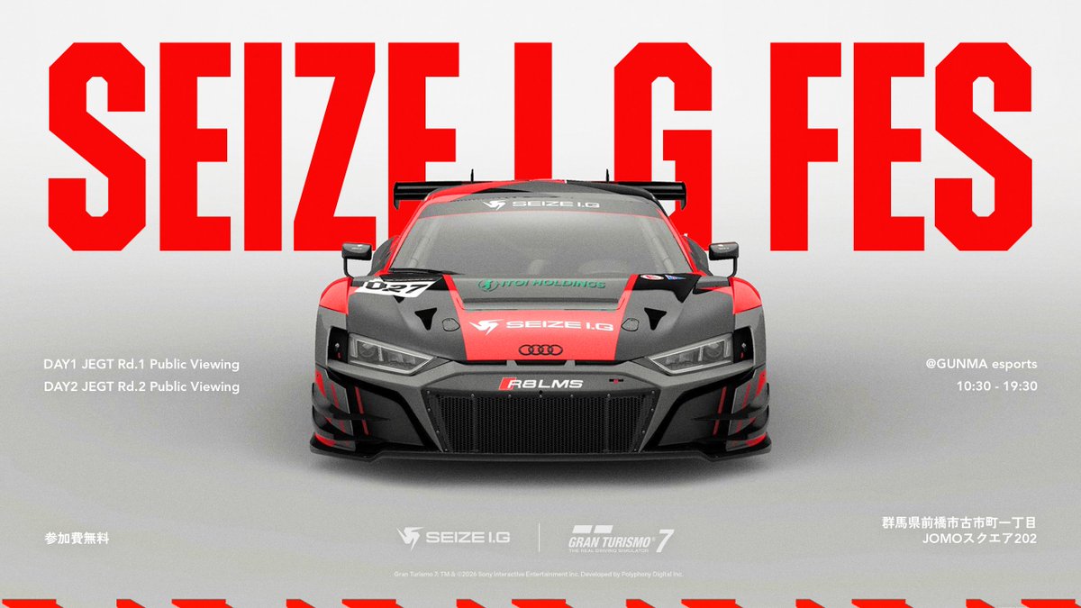 SEIZE_IG's tweet photo. SEIZE I.G FES Vol.2・Vol.3
〜JEGT Round.1 & Round.2 Public Viewing〜開催決定
SEIZE I.Gは、JEGT(@AUTOBACS_JEGT) Round.1・Round.2へ現地会場より出走します。
当日はPublic Viewingに加え、Gran Turismo 7のタイムアタックや体験コンテンツなども実施予定です。
ぜひ会場で一緒に応援しましょう。
📅 2026.08.15(Sat.)・08.16(Sun.)
📍 @g_esports_inc
※イベント内容の詳細は後日発表いたします。
#SEIZEIG #SEIZEFES #JEGT #GranTurismo7