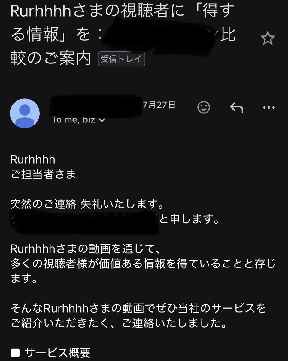 Rurhhhh1's tweet photo. YouTubeチャンネルを始めて5年、初めて案件の依頼が来た！前職では依頼する方でしたが😅 https://t.co/VNXjaO2MhX