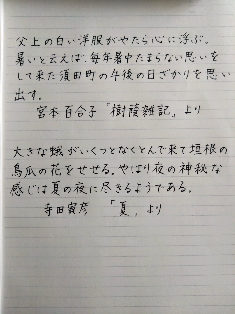 mamuan11's tweet photo. #空想書写　お題をありがとうございます https://t.co/B55MTZO6lk