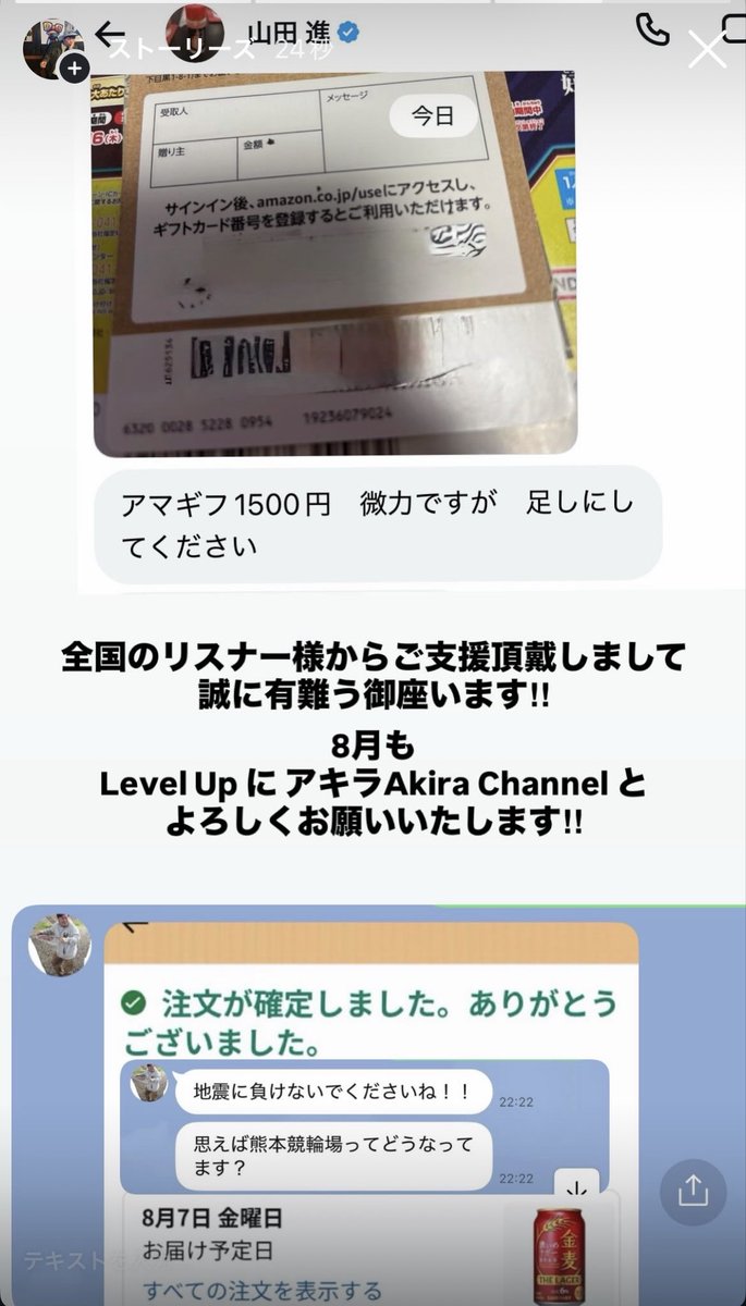 channel_akira's tweet photo. Level Up

お客様が来てもらわないと
成り立たない商売に対して

昨夜もまだまだ街中は
人が少なく

そのような中

全国からのご支援
本気で助かります

誠に有難う御座います

今月も何卒
よろしくお願いいたします https://t.co/MKA8aBrMIa