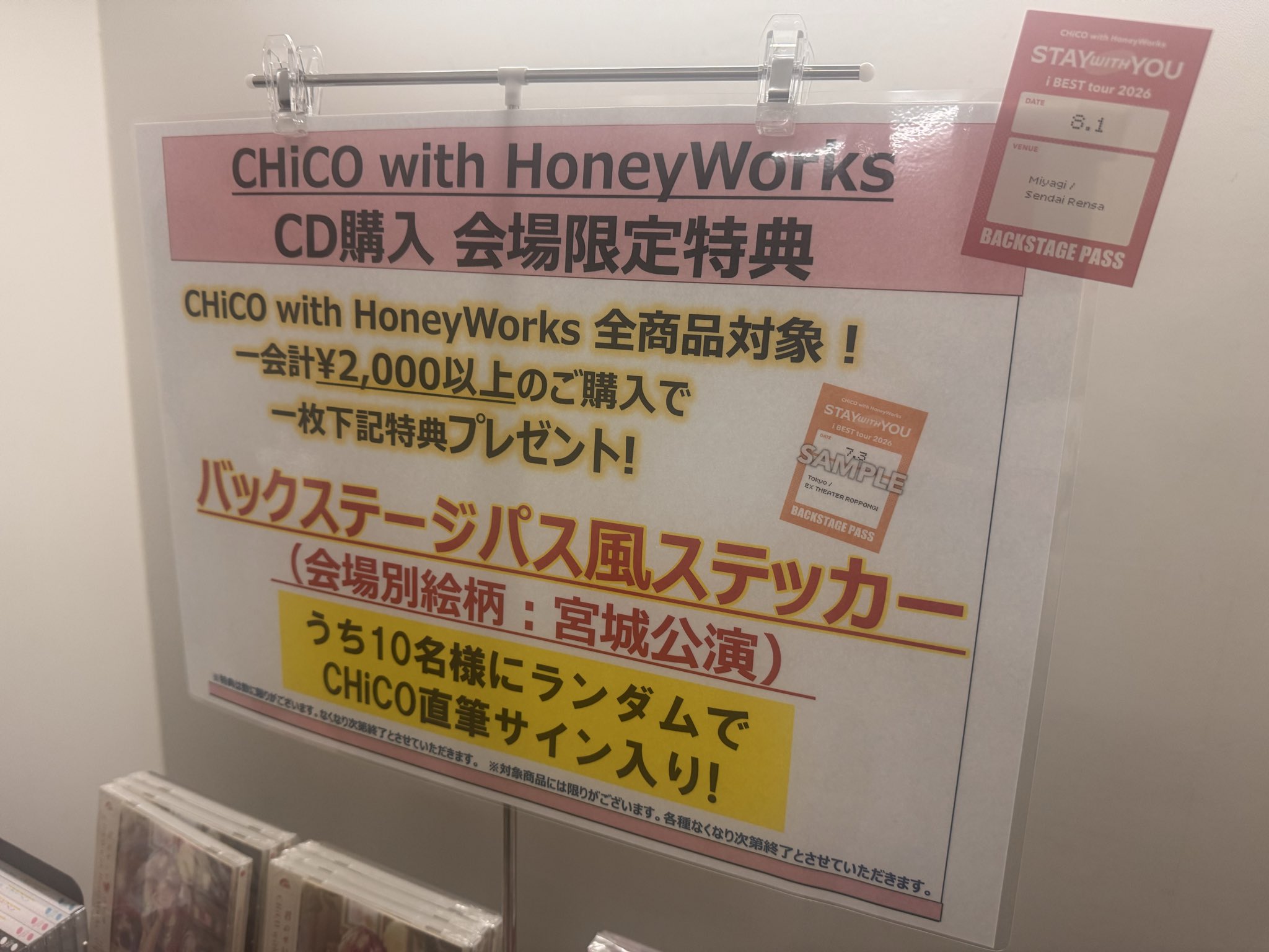 CHiCO with HoneyWorks 直筆サイン入りポスター CHiCO with HoneyWorks Staff on X: 