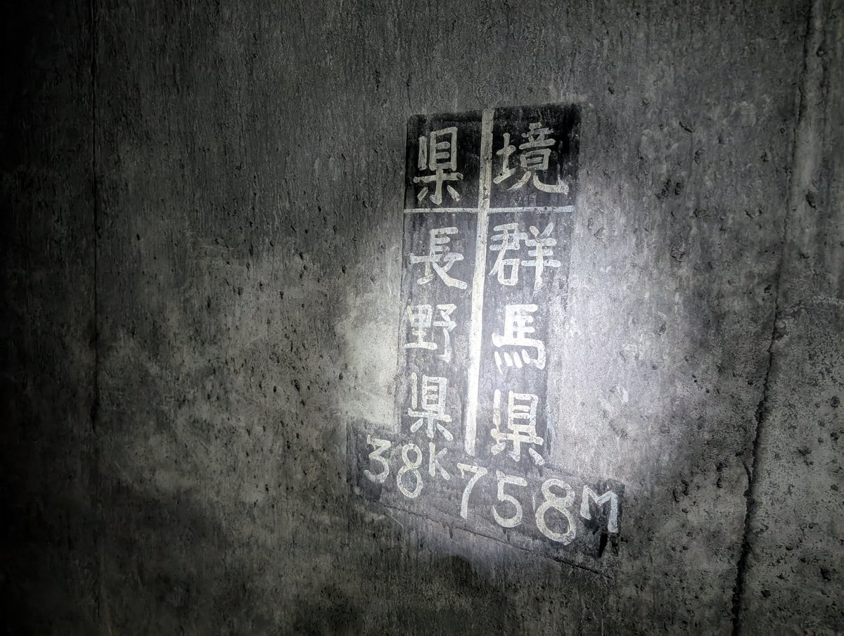 oomori4334's tweet photo. 8月22日㈯14時開演、鉄道演芸会『ただの鉄道好き』今回は1997年廃止となった信越本線碓氷峠(横川ー軽井沢間)を題材に鉄道漫談一席ほか上演します。鉄道テーマに落語+漫談の重連運転じゃんじゃんご乗車お待ちしております！
https://t.co/IcwwNoNXtA
#廃線ウォーク #碓氷峠 https://t.co/yKiVl9qYkD
