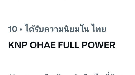 Just_Smile555's tweet photo. น้องมาแล้วเอาอีกก ขึ้นไปอีกกก

KNP OHAE FULL POWER
#เก่งน้ำปิงซู่ซ่าโอ๋เอ๋สู้สู้ https://t.co/SFfM8bWPkL