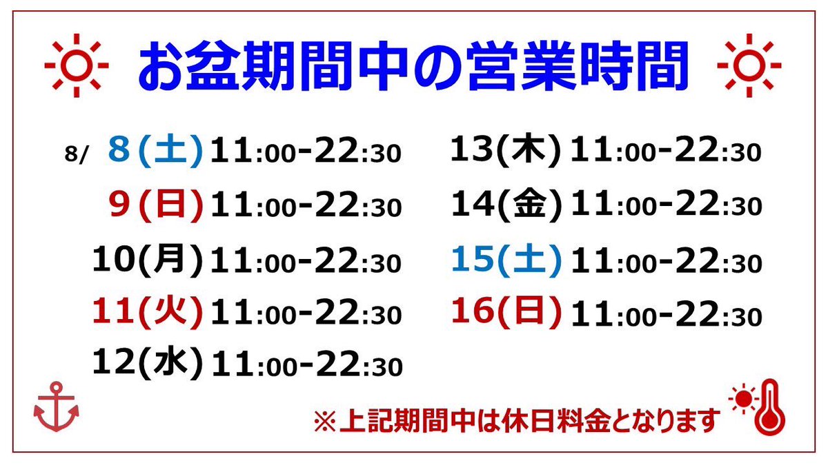 choitas_info's tweet photo. 重要な告知！

はまりばカフェはお盆期間中、
毎日フル営業やってますよー！

そして、8/12(水)〜14(金)の3日間はなんと4年半ぶりくらいに私が担当スタッフです💦

最弱のボードゲームカフェスタッフですが、よかったら遊び(助け)にきてください〜😇 https://t.co/Crt3or9I4Z