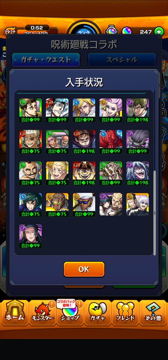 monst_x_game's tweet photo. 呪術廻戦コラボありがとうございました！

#モンスト
#モンスト好きと繋がりたい
#呪術廻戦コラボ https://t.co/K827WwIhwY