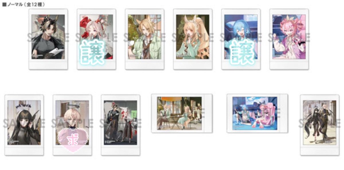 ┊交換┊ アークナイツ キャラナップコレクション OPERATORS HOLIDAY