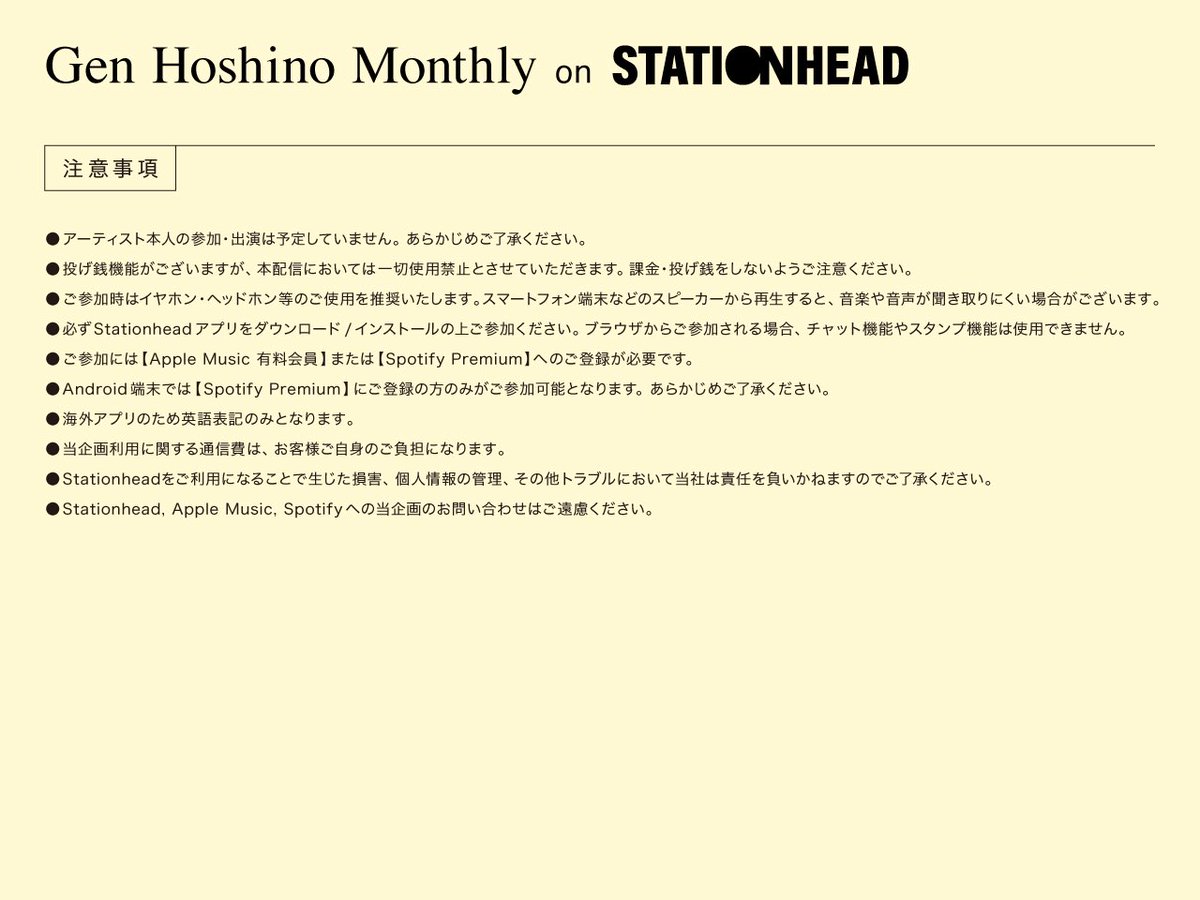 VictorMusic's tweet photo. \今夜開催/

⌚️20:00～
『“Gen Hoshino Monthly”on Stationhead』
ぜひ一緒に #星野源 楽曲を楽しみましょう🎧

参加方法は画像をご確認くださいませ✅
会場はこちら
📱https://t.co/NhzCo7YQy6 https://t.co/QY0paipMrd